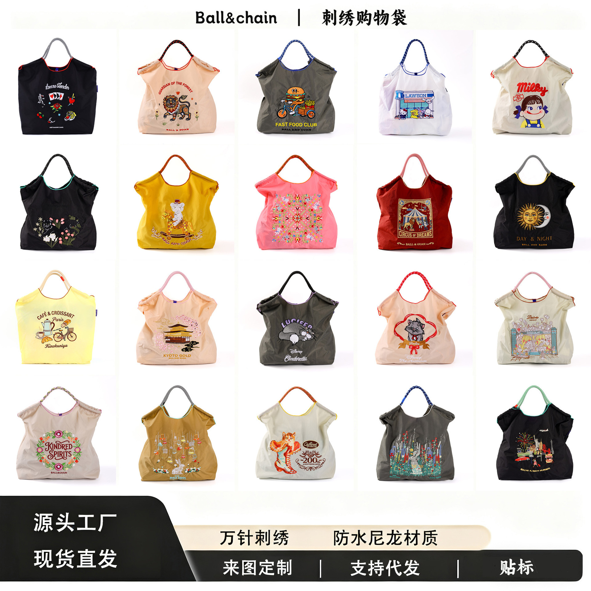 2026新款日韩尼龙手提包包刺绣大容量ball chain单肩潮斜挎托特包