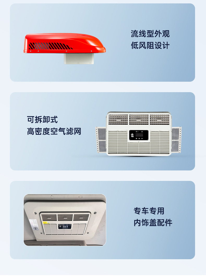Gogu 24V large truck parking air conditioning and refrigeration integrated machine frequency conversion dual-rotor line parking air conditioning RS33