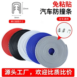 防撞/刮条;天窗及配件;车用密封条