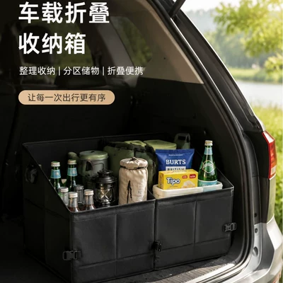 Amazon car trunk storage box with lid, foldable compartment organizer, large capacity for home and car use