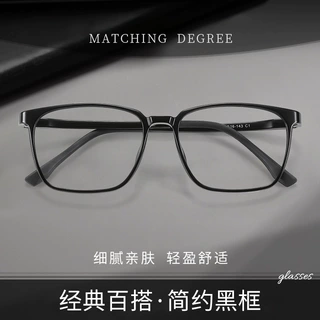 7g超轻黑色镜框塑钢眼镜架批发67031经典方框近视眼镜男可配度数