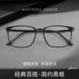 近视超轻黑色塑钢眼镜架