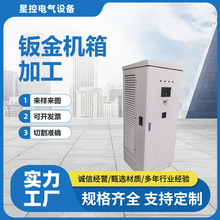 电控箱外壳加工激光焊接钣金机柜加工不锈钢钣金机箱机柜加工