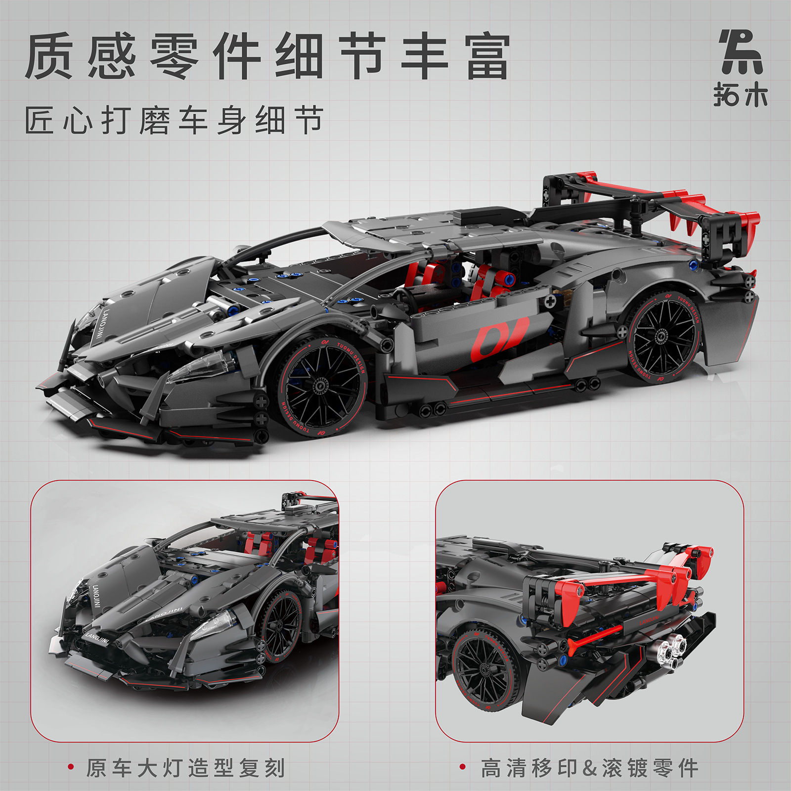 Tuomu nuevo producto T7005 serie de carreras de cubos Rambo Red Yao GT rompecabezas bloques de construcción decoración del modelo de coche de juguete