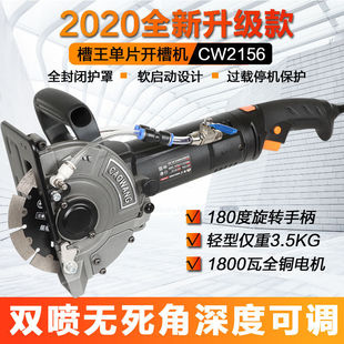 Slot king single-chip slotting machine no dead angle no dust hydropower installation concrete slotting wire box cutting machine high power