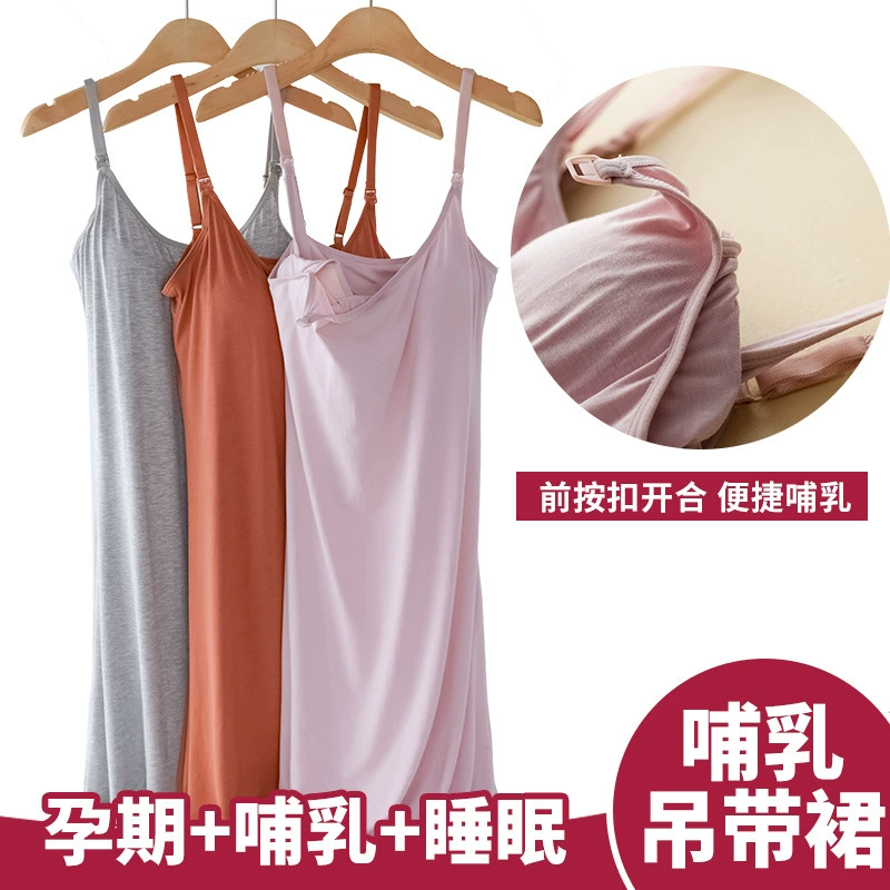 Без стального кольца с нагрудной подкладкой Слинг для кормления грудью Длинная юбка Базовая рубашка Беременные женщины Свободная юбка для кормления грудью Длинная юбка для кормления грудью