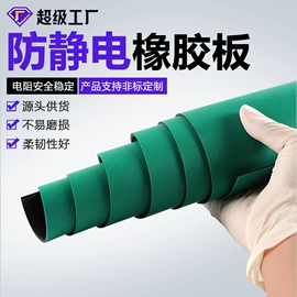 绝缘胶板;防滑胶板;特种橡胶板