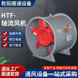 工业管道式防爆大功率轴流风机380V消防排烟风机高温双 速排烟风