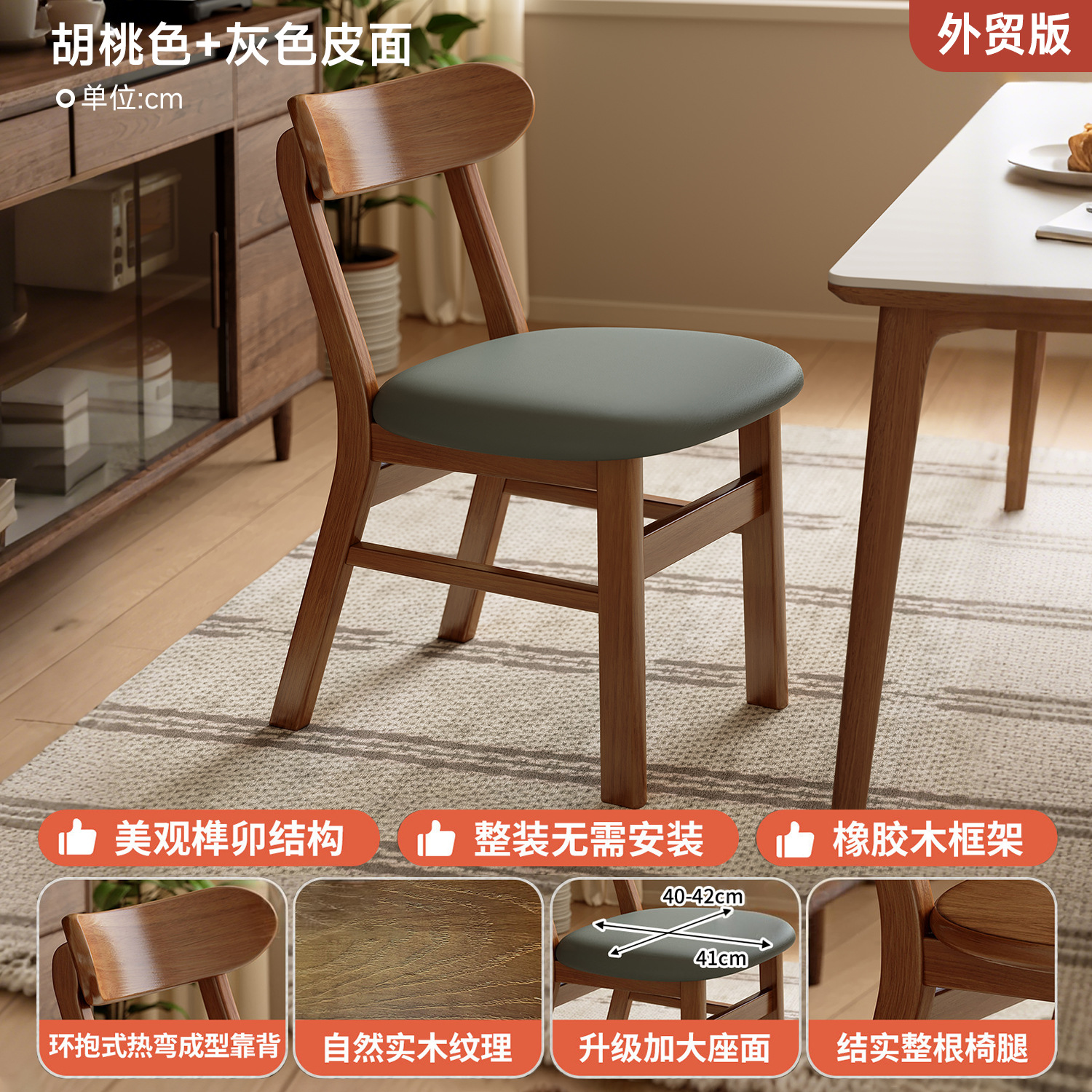 Silla de comedor doméstica 2026 nueva silla de respaldo de madera maciza comedor taburetes de madera sala de estar mesa de comedor de madera