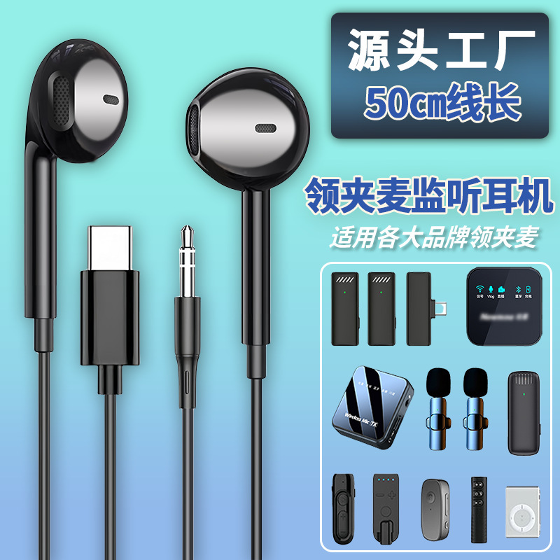Lavalier Microphone Wired Earphones 3.5mm Round Jack Type-C Port with In-Ear Monitoring 50cm Long Professional Monitoring Earphones for Streamers