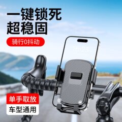 2025新款山地自行车骑行手机支架外卖骑手电动摩托车防震导航支架