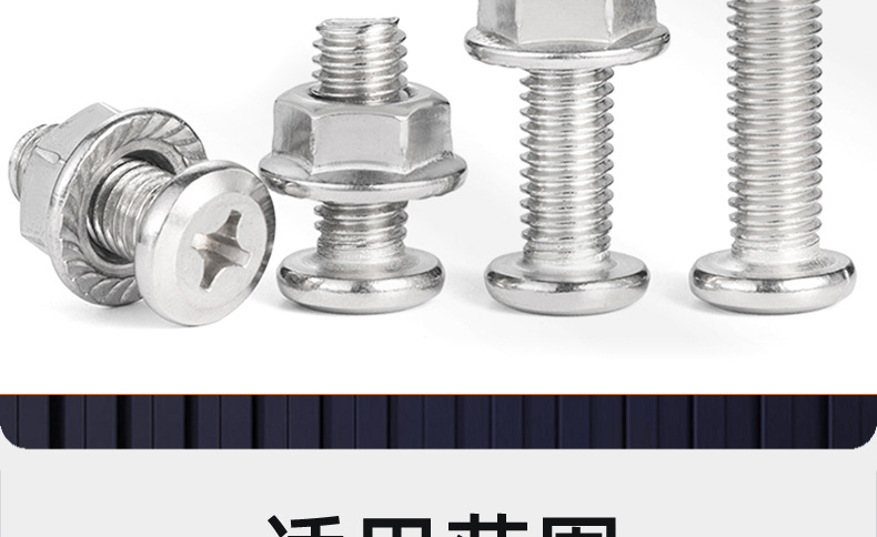 304不锈钢十字倒边法兰螺母二组合螺丝_03_20.jpg