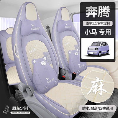 Modelə uyğun (Original) oturacaq örtükləri – Bēnténg Pony Car Seat