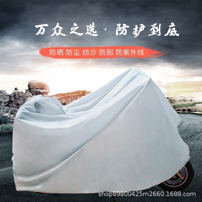 摩托车车衣防雨罩可印logo防水防尘电动车遮雨防晒罩加厚防晒车罩|undefined