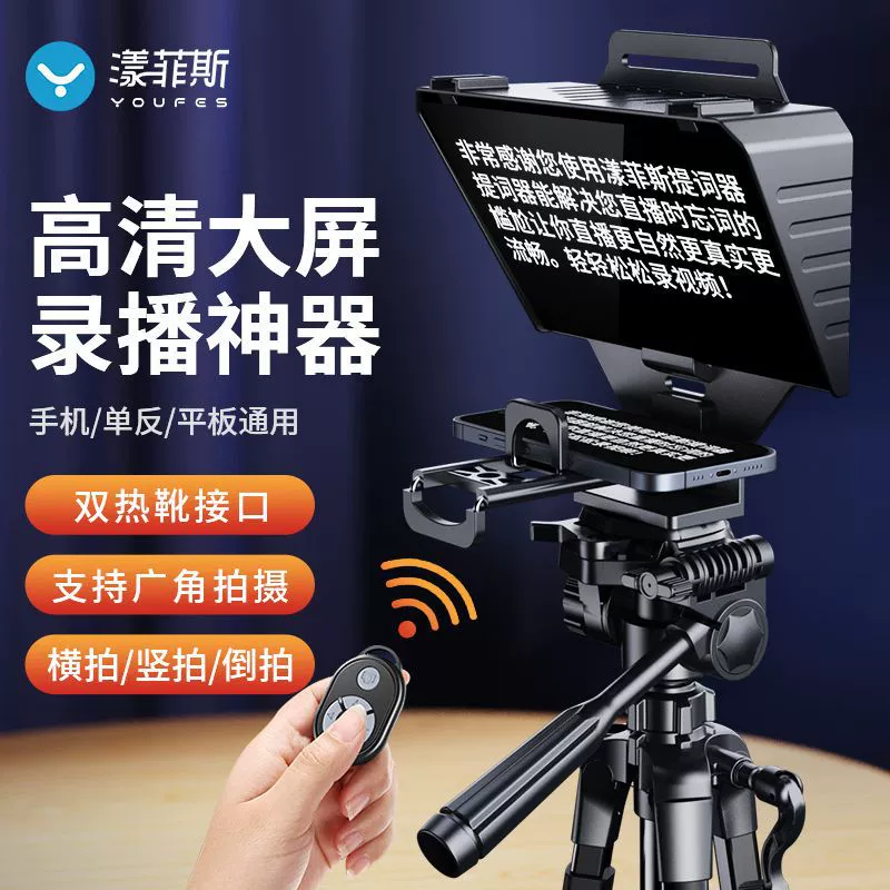 Текстуратор YT01 Live Psycer Большой экран портативный мобильный телефон