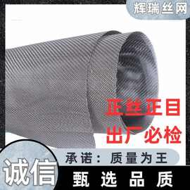 石油化工镍丝网10-400目宽2.5米电池专用金属过滤网承烧制氢镍网