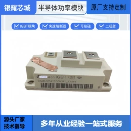 普通晶闸管;IGBT模块;集成电路