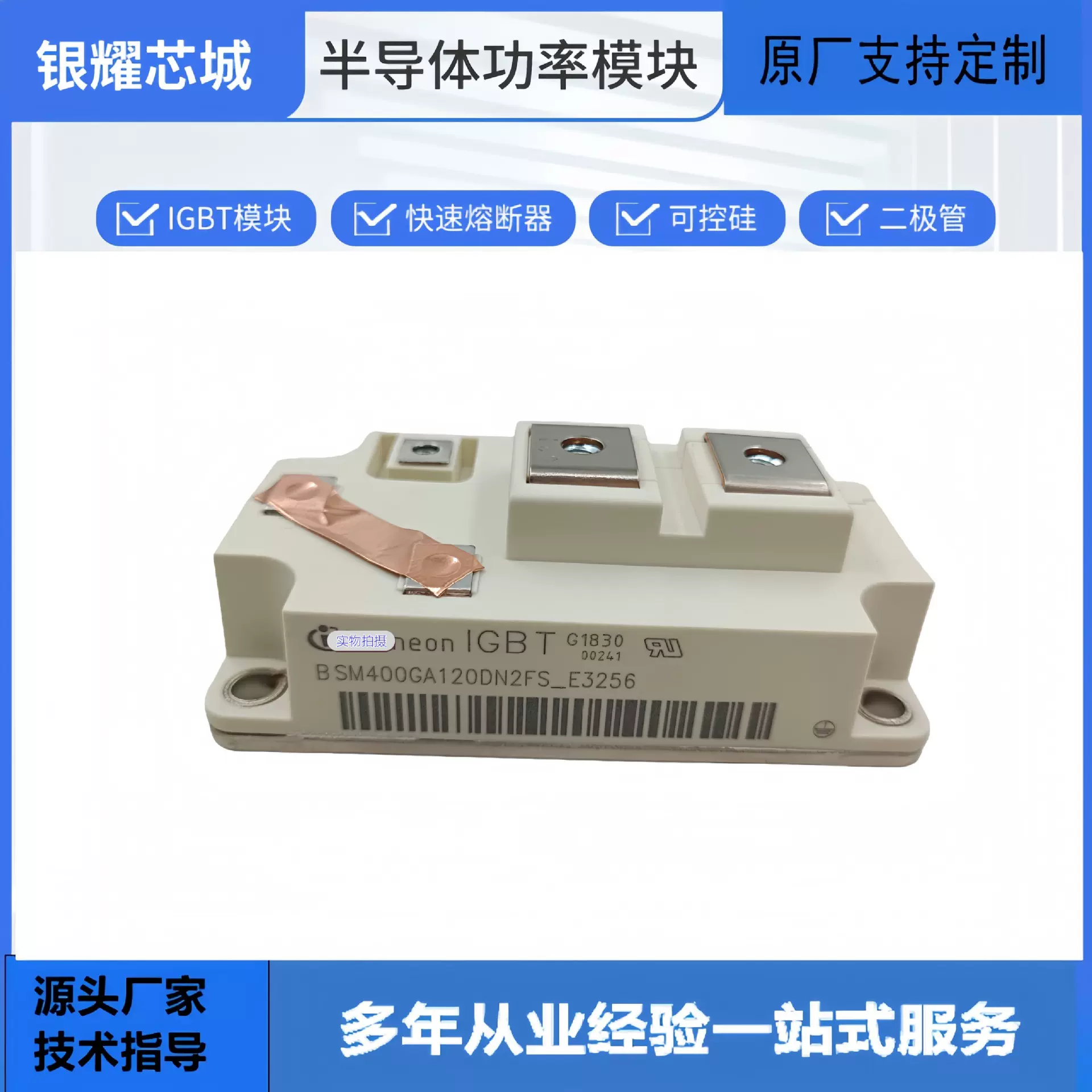 IGBT模块可控硅晶闸管BSM400GA120DN2FS-E3256全新现货
