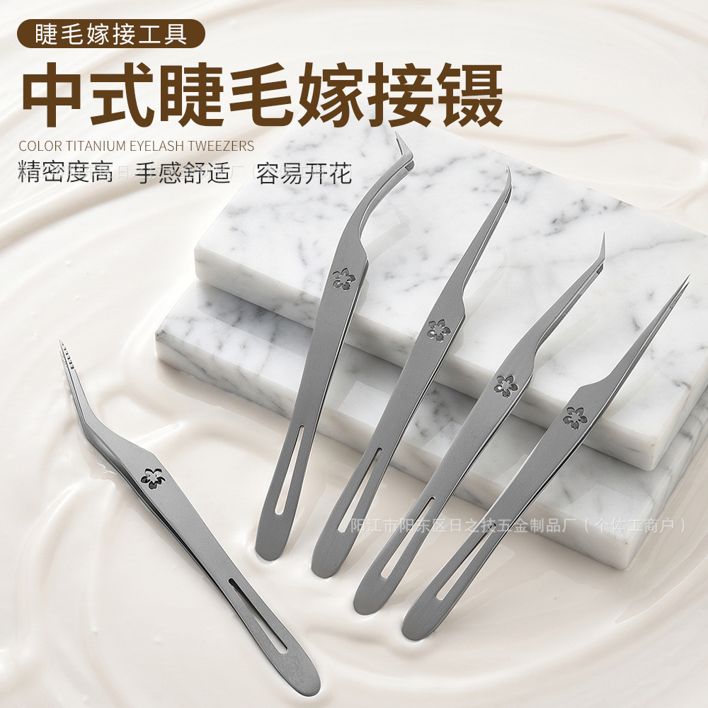 Non-slip false eyelash tweezers for grafting and separating lashes, hollow texture, high-precision princess tweezers, gear-sealed lash separation clip