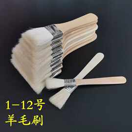 羊毛刷软毛刷油漆刷绘画底纹刷清洁小刷子油漆刷除尘工业用排刷
