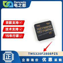 TMS320F2808PZS 320F2808PZS QFP100 ΢������DSPоƬ ԭ�b �F؛