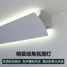 石膏線條燈led發光頂角線燈牆角陰角氛圍燈反光燈槽免吊頂洗牆燈