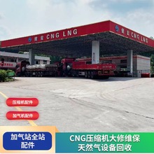 CNGLNG加气站配件加气软管、拉断阀、二位三通枪阀、电磁阀安全阀