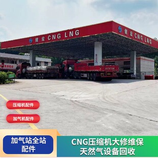CNGLNG�Ӛ�վ����Ӛ�ܛ�ܡ������y����λ��ͨ���y��늴��y��ȫ�y