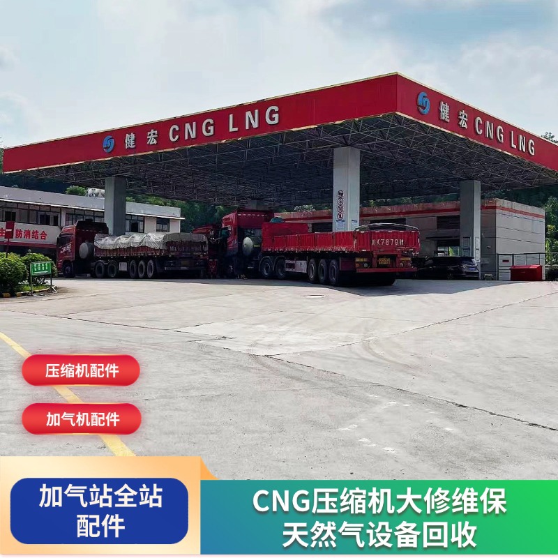 CNGLNG加气站配件加气软管、拉断阀、二位三通枪阀、电磁阀安全阀