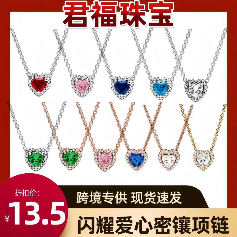 In stock Panjia white copper plated 925 silver noble heart necklace necklace female shining heart-shaped rose gold plated light luxury In stock Panjia white copper plated 925 silver noble heart necklace necklace female shining heart-shaped rose gold plated light luxury