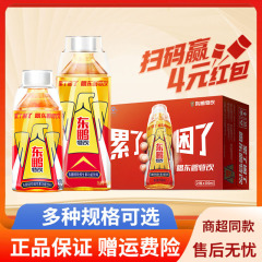 维生素整箱24500ml运动健身饮料功能性饮料能量50m瓶2l东鹏特饮