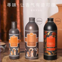 源头  来自同款瓶身 意大利东方宝石香氛香水型沐浴液沐浴露500ML