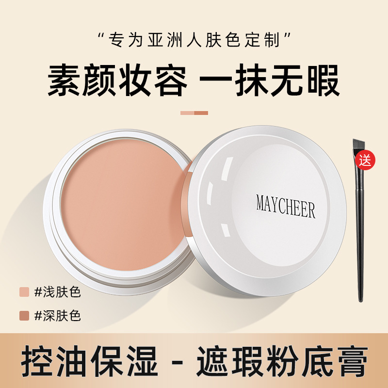 美茜児のコンシーラーはニキビ跡のくまを隠します。|undefined