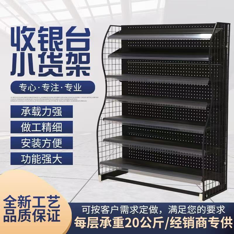 收银台口香糖架台前小货架饮料食品架展示糖果零食货柜商超商用
