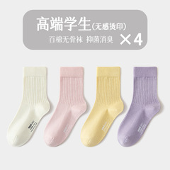 女童袜子无骨中筒袜纯棉春秋季全棉儿童纯色抗菌学生中大童防臭袜