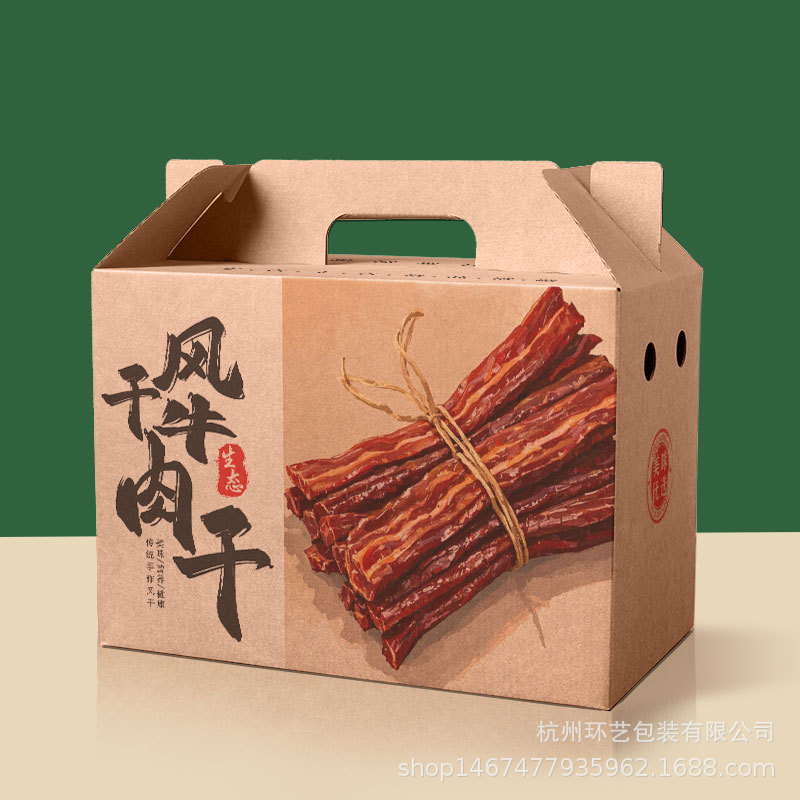 Air-dried beef jerky portable gift carton meat food souvenir…