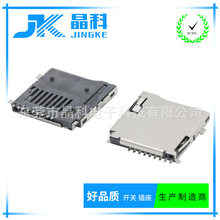 厂家直销 PUSH外焊卡座TF不锈钢自弹式 9针 MICRO SD卡槽SD内存卡