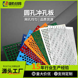 镀锌冲孔网板圆孔铁筛板打孔过滤网喷塑装饰网不锈钢金属板可定制