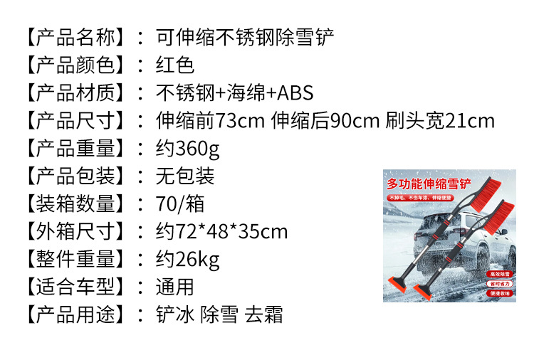 Snow Shovel, Car Snow Removal Shovel, Retractable, Detachable, Rotatable Snow Brush, Iron Shovel, Ice Shovel, Soft Rubber Silicone Snow Removal Tool