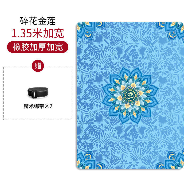 유메이리안 더블 요가매트 - 플로럴 골든 로터스