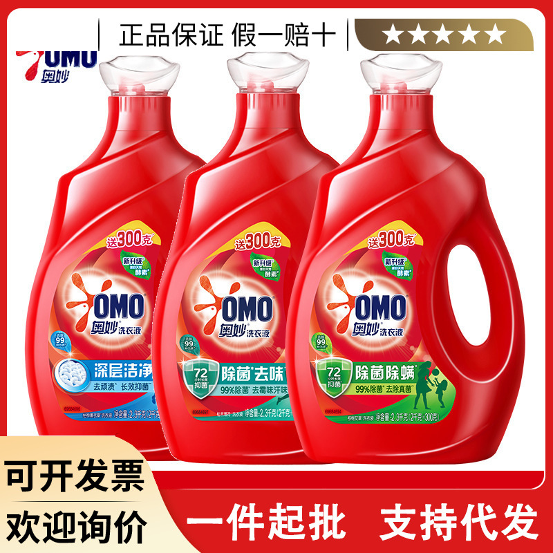 奥妙酵素洗衣液2.3KG除菌除螨/亮白焕彩/深层洁净薰衣草香洗衣液