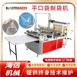 塑料制袋机;非织造布机械;包装辅助设备