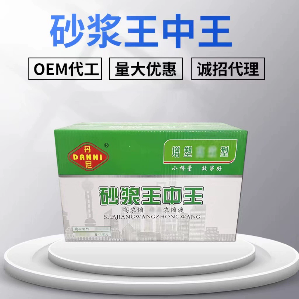 Король строительного раствора производитель строительных стен концентрат раствора эссенция цементный раствор добавка жидкий раствор король раствора