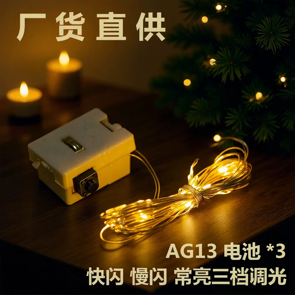 led花束灯串圣诞鞭炮灯DIY灯串三档调节彩灯批发室内装饰氛围灯