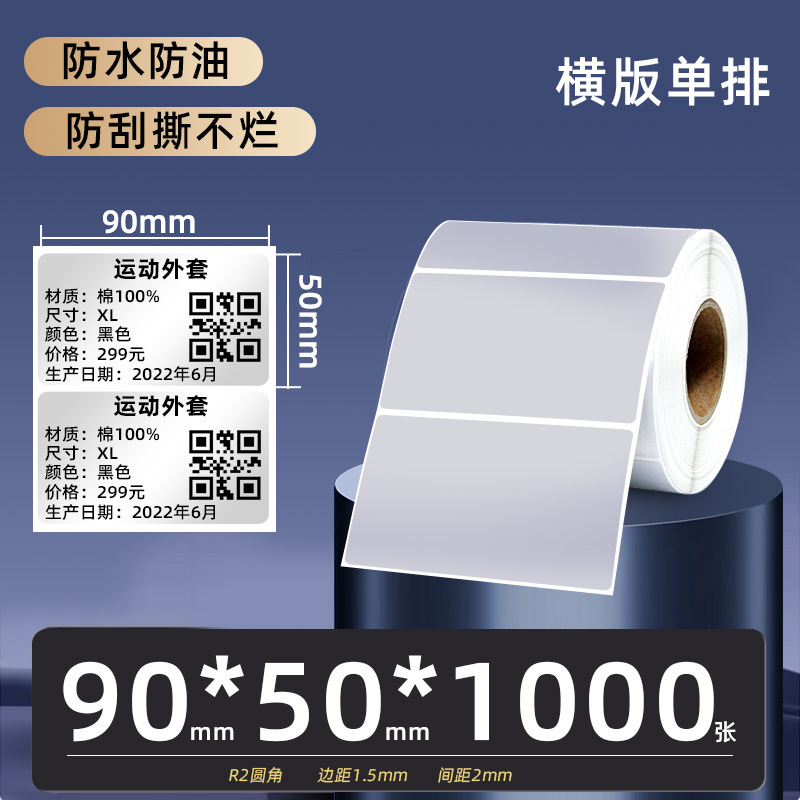 PET サブシルバーラベル紙 60*40*30x20 100*80 70X50 バーコードプリンタ粘着マットシルバー紙|undefined