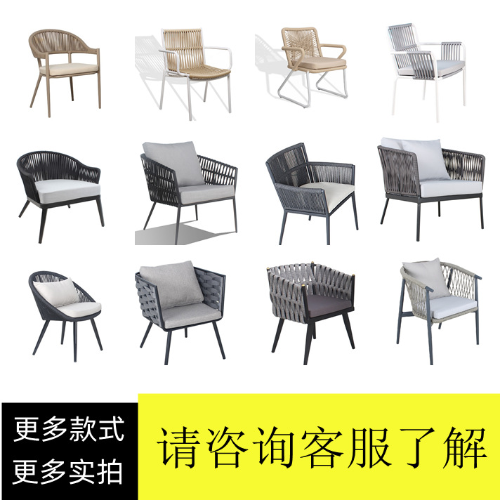 户外庭院桌椅阳台休闲桌椅藤编椅子咖啡厅休闲绳编庭院藤编椅子