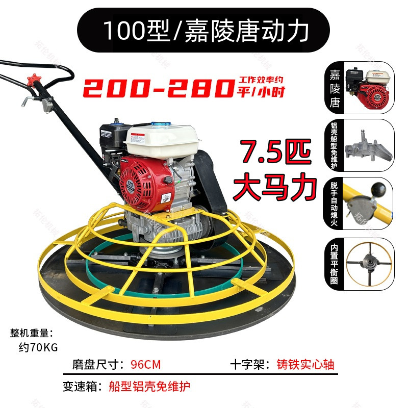 Máquina de limpieza de hormigón Gasoline Floor Cement Lifting Machine Electric Paving Laminating Machine