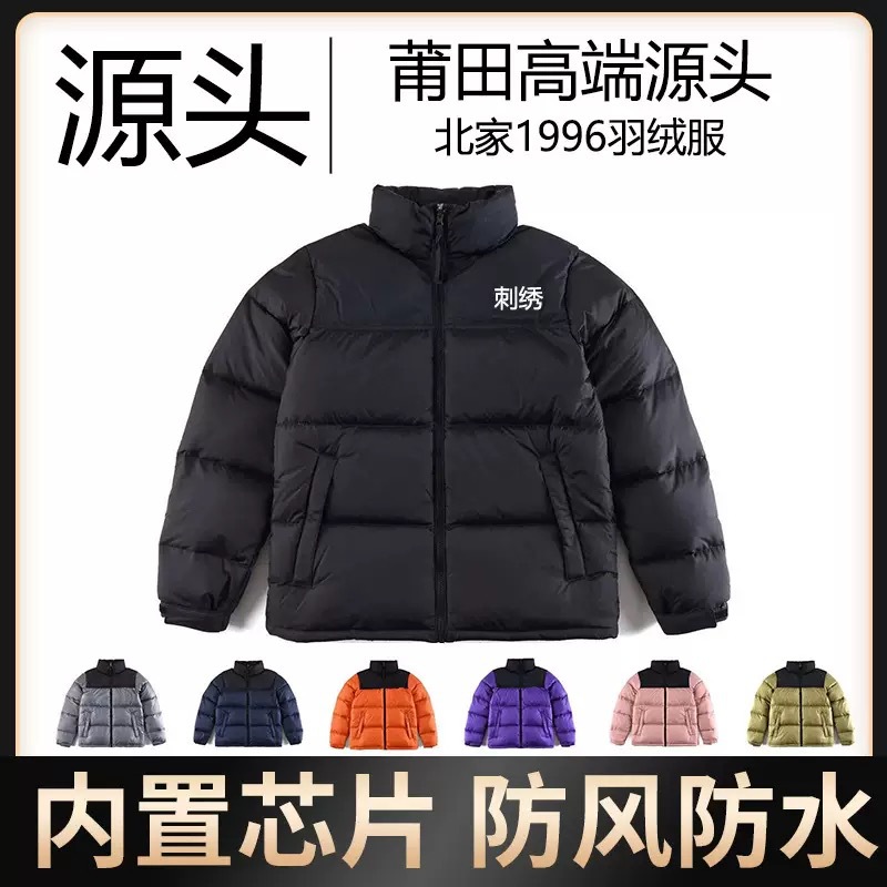 Winter windproof waterproof warm down jacket