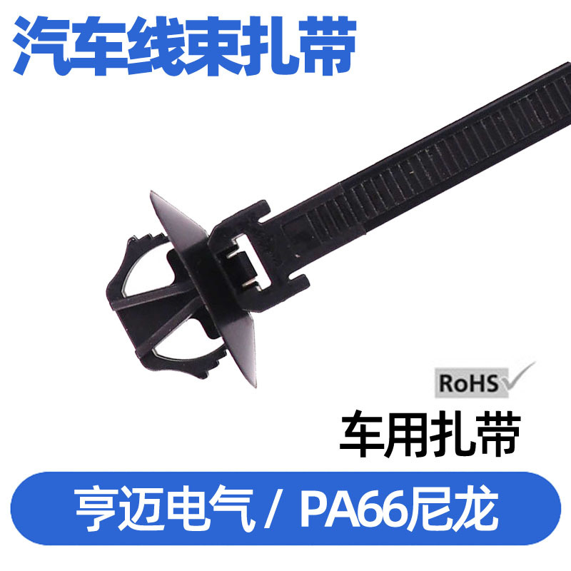 EP4蘑菇头圆盘汽车线束黑色圆形扎线126-00207汽车线定位固定插销