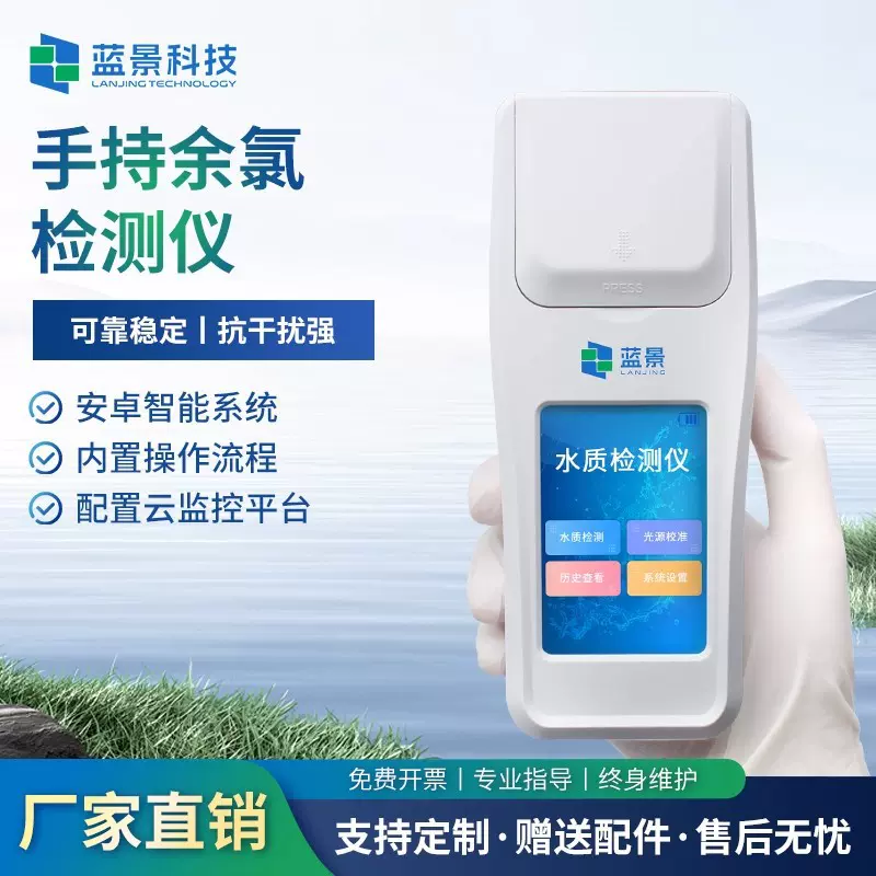 余氯检测仪便携式医院污水厂总氯比色计泳池pH臭氧水质快速测定仪